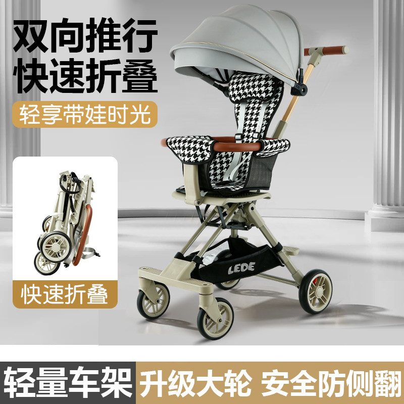 四轮轻便手推车遛娃神器婴儿推车双向出行简易折叠小孩推车可登机