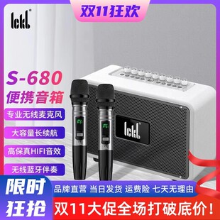 ickb s680音响蓝牙音箱家用户外k歌高音质直播唱歌无线话筒套装