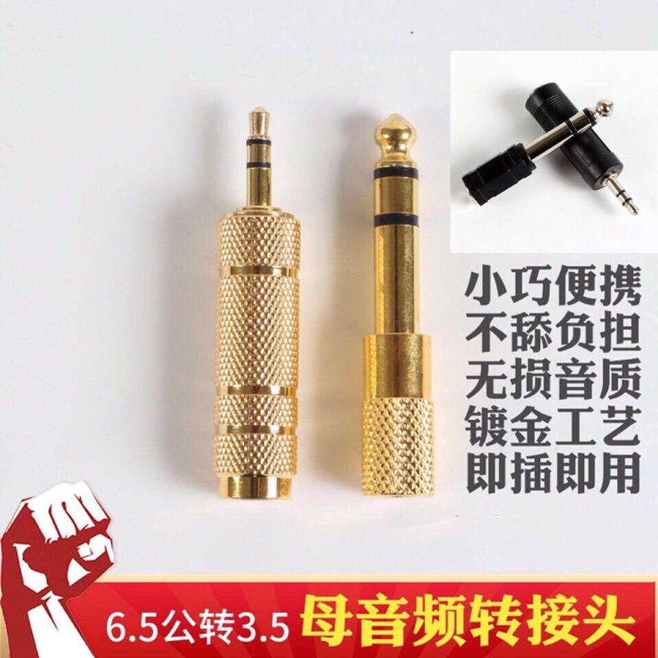 音频转接头麦克风耳机转换头