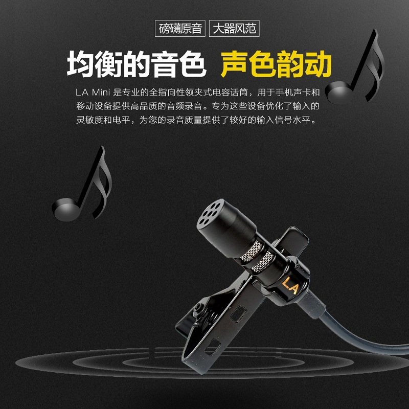 LA洛声mini手机迷你小麦克风话筒
