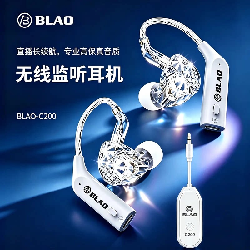 BLAOC200无线水晶挂耳监听耳机