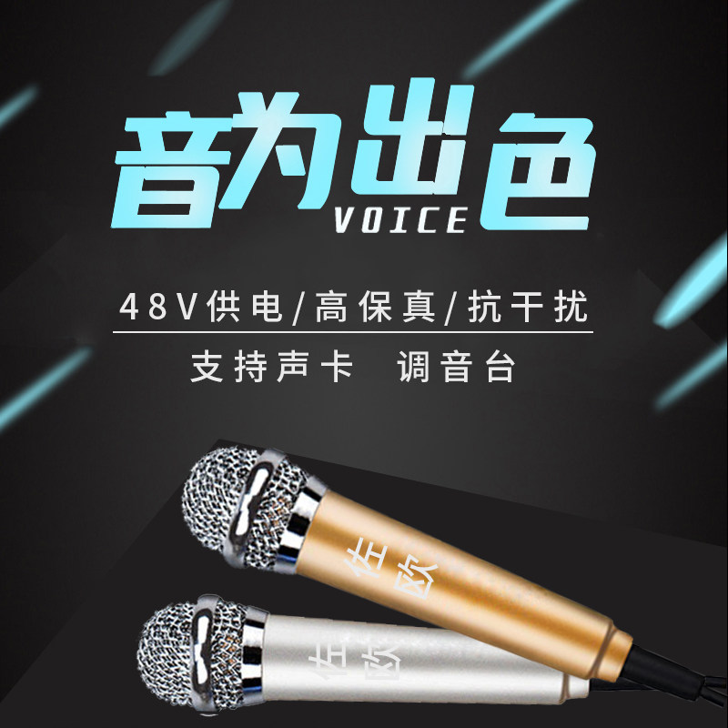 佐欧迷你48V话筒电容麦SO8声卡直播全民K歌抖音唱歌耳机手机麦克