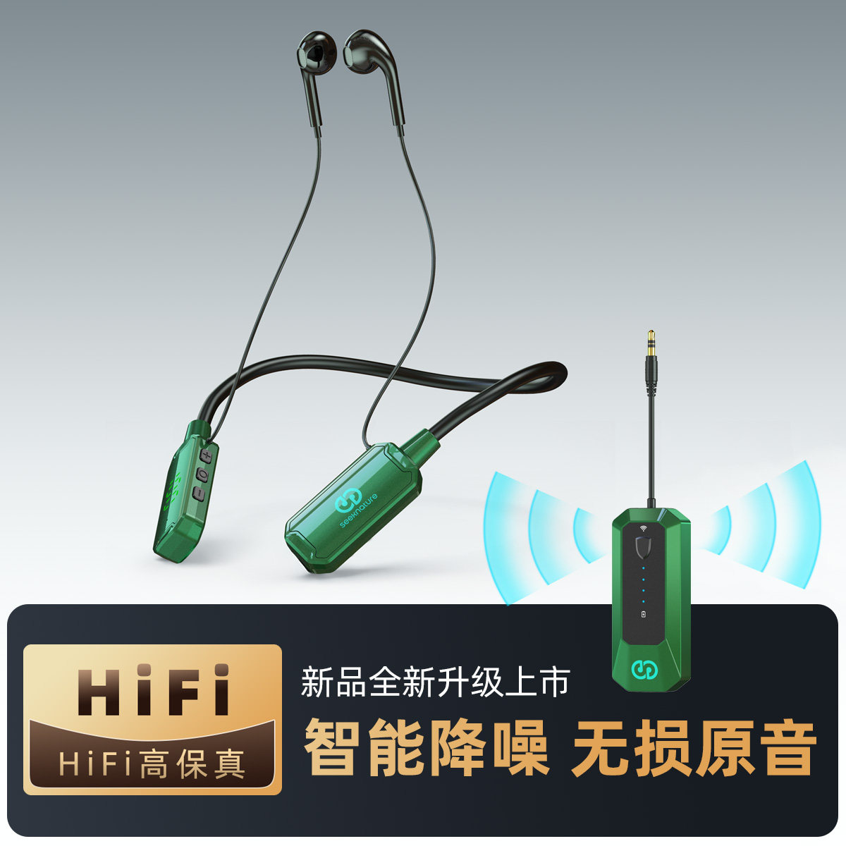 森然SN30直播耳机主播专用无线监听声卡耳返网红抖音户外颈挂脖式