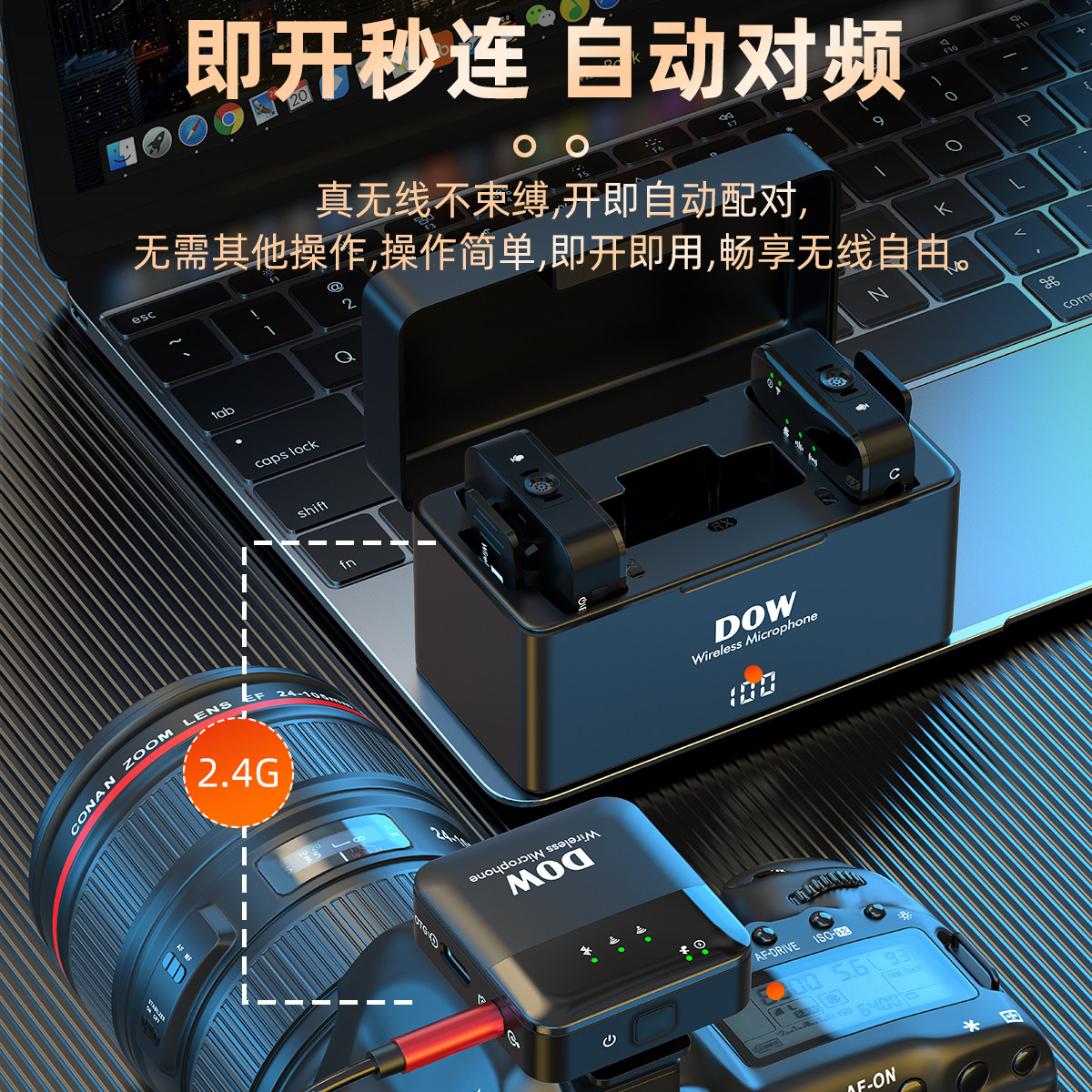DOW一拖二无线领夹麦克风