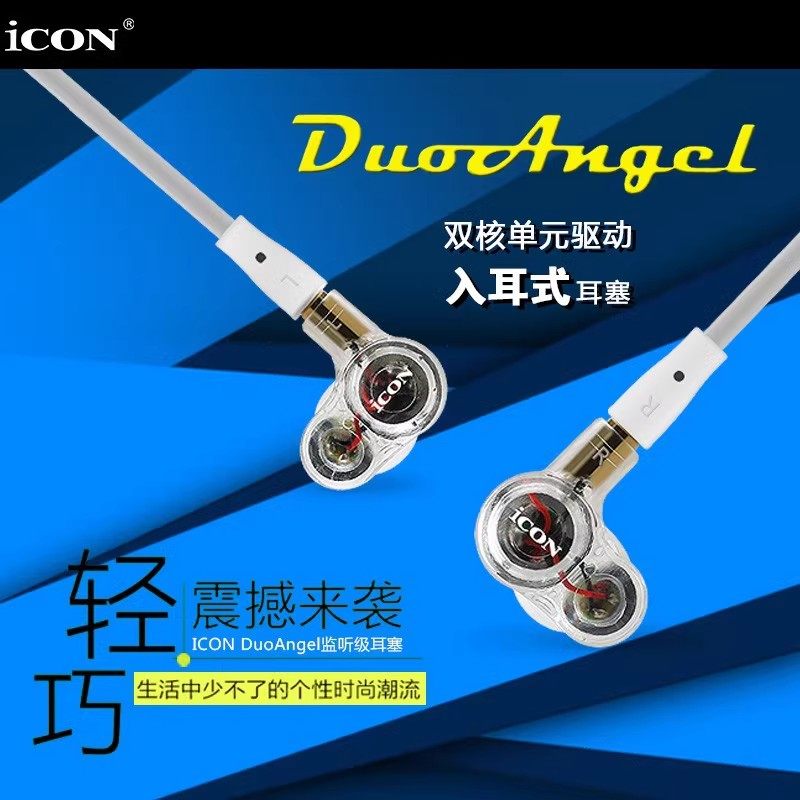 入耳式耳机ICON专业直播耳机超清