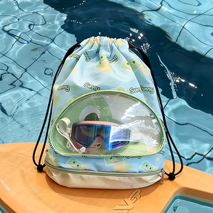可爱游泳包干湿分离防水泳衣收纳包儿童游泳装 备洗漱包双肩背包
