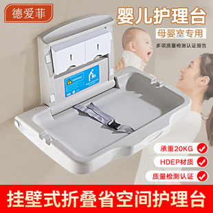 母婴室多功能折叠护理台第三卫生间婴儿换尿布桌儿童壁挂浴室座椅