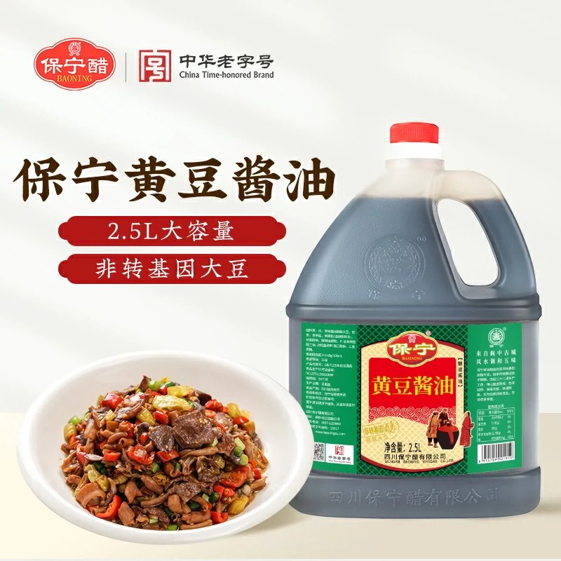 保宁黄豆酱油2500ml家庭装炒菜凉图片