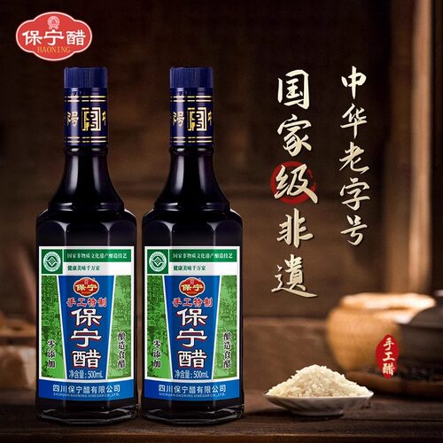 保宁醋手工特制500ml酸香适口吃