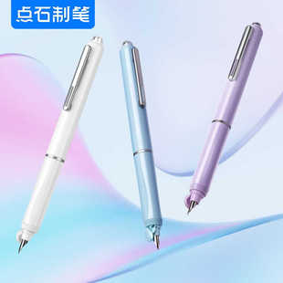 点石按动钢笔小舱门按压式钢笔正姿笔握不溅墨学生专用练字笔暗尖