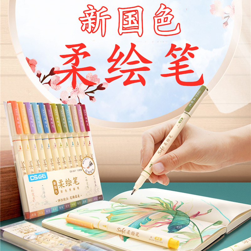 点石柔绘笔brush软头手账笔学生设计彩绘绘画笔英文素材美术水彩