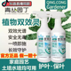 青丛园丁双效灵花绿黄黑叶治除茵抗病菌发财树直喷型多肉肥料烂根