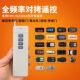 全频大功率电动卷帘闸门道闸车库门伸缩门水泵远程通用对拷遥控器