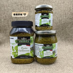 意大利进口奥帝热那亚罗勒酱180g青酱500g意面酱pesto sauce900g