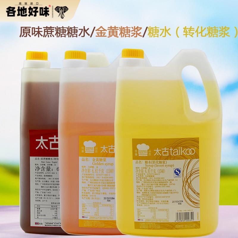 太古糖水转化糖浆白砂糖水蔗糖6.81kg金黄糖浆柠檬茶奶茶月饼烘焙