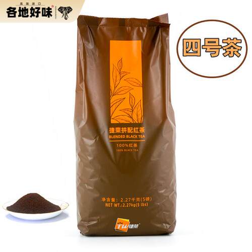 捷荣四号茶2270g斯里兰卡纯红碎茶粉拼茶单茶原料丝袜奶茶柠檬茶