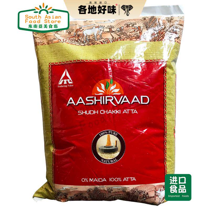INDIAN FOOD 印度 全麦面粉 Aashirvaad atta 5kg