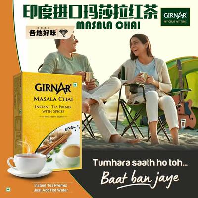 MASALA CHAI TEA玛萨拉速溶奶茶GIRNAR印度食品INDIAN FOOD茶包