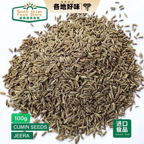 印度食品indian food芝兰籽 孜然籽jeera whole cumin seeds 100g