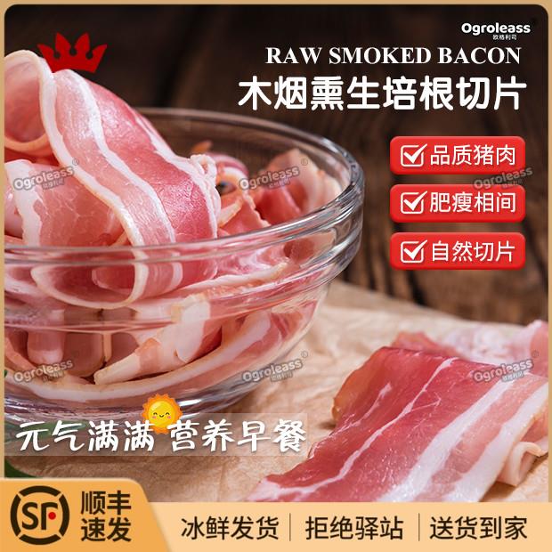 丹麦皇冠培根生酮原切早餐家用无糖食品木烟熏美式正宗培根肉片