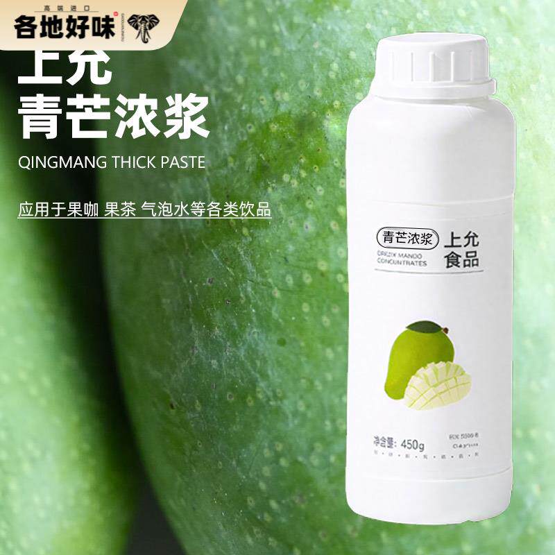 上允食品 青芒浓浆 高倍调酒餐饮奶茶咖啡烘焙饮品店浓缩商用
