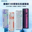 魔咖 K100电竞游戏复古机械键盘客制化无线三模热插拔办公98%配列