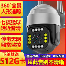 ar设备 全景家用监控摄像头监控器360度无死角室外连接手机远程可对话
