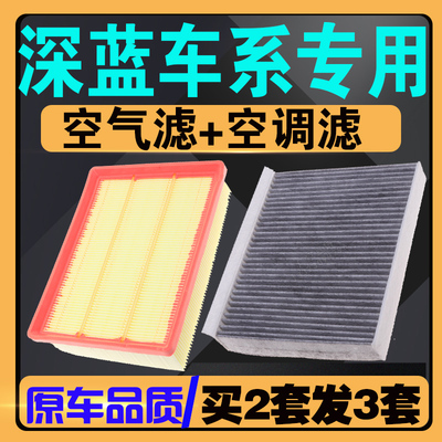 原厂深蓝空气空调滤芯