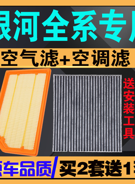 适配23-24款吉利银河L6空气滤芯1.5T E5星舰7 E8银河l7空调滤清器