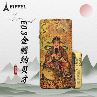 EIFFEL埃菲尔珐琅彩绘超薄煤油打火机E03黄铜金蟾纳贝才创意礼物