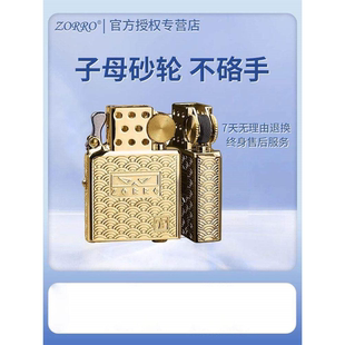 佐罗官二代内胆2代煤油打火机盖中盖内仓密封防挥发机芯配件