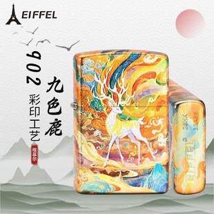 EIFFEL埃菲尔高颜值902九色鹿镀金彩绘煤油打火机送男士个性礼物