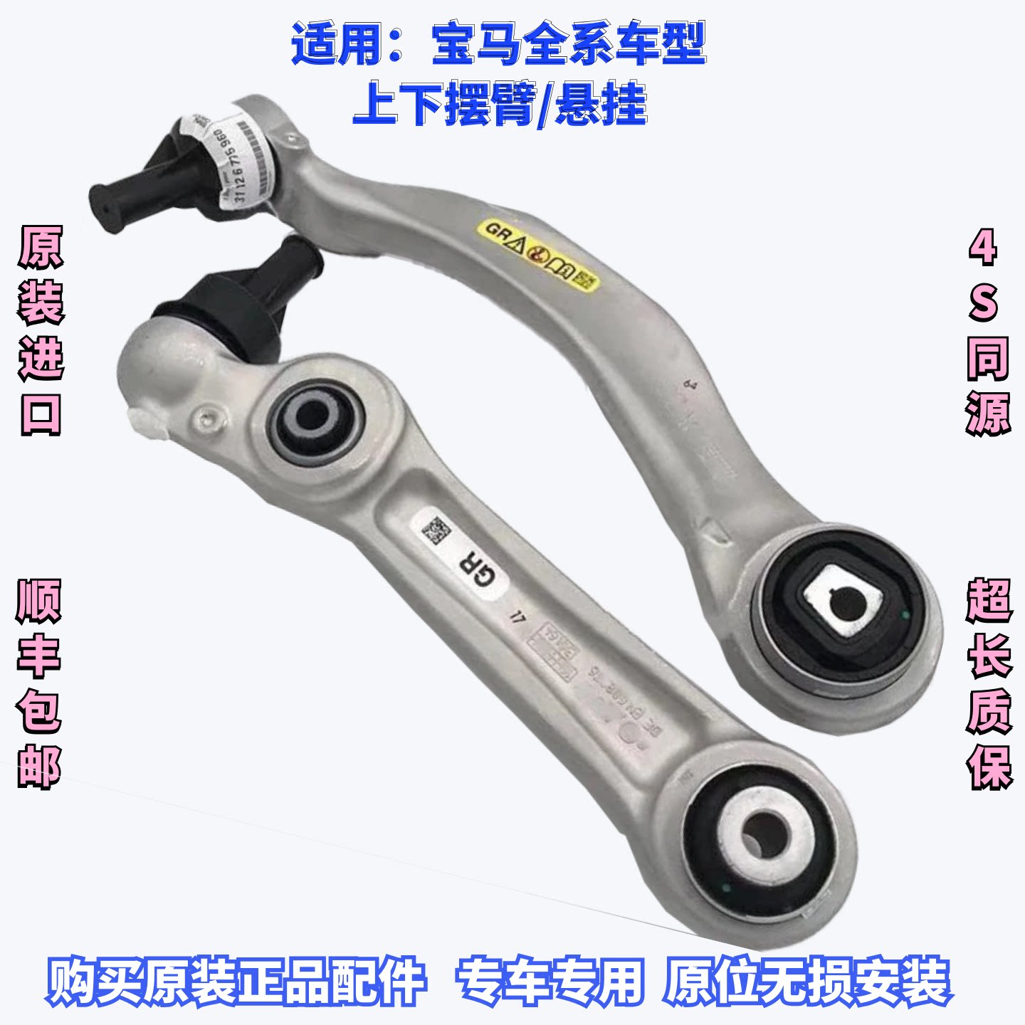 适用宝马320 325 520上下摆臂