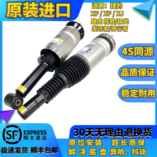 适用路虎揽胜行政运动发现3发现4极光神行者前后减震器空气悬挂