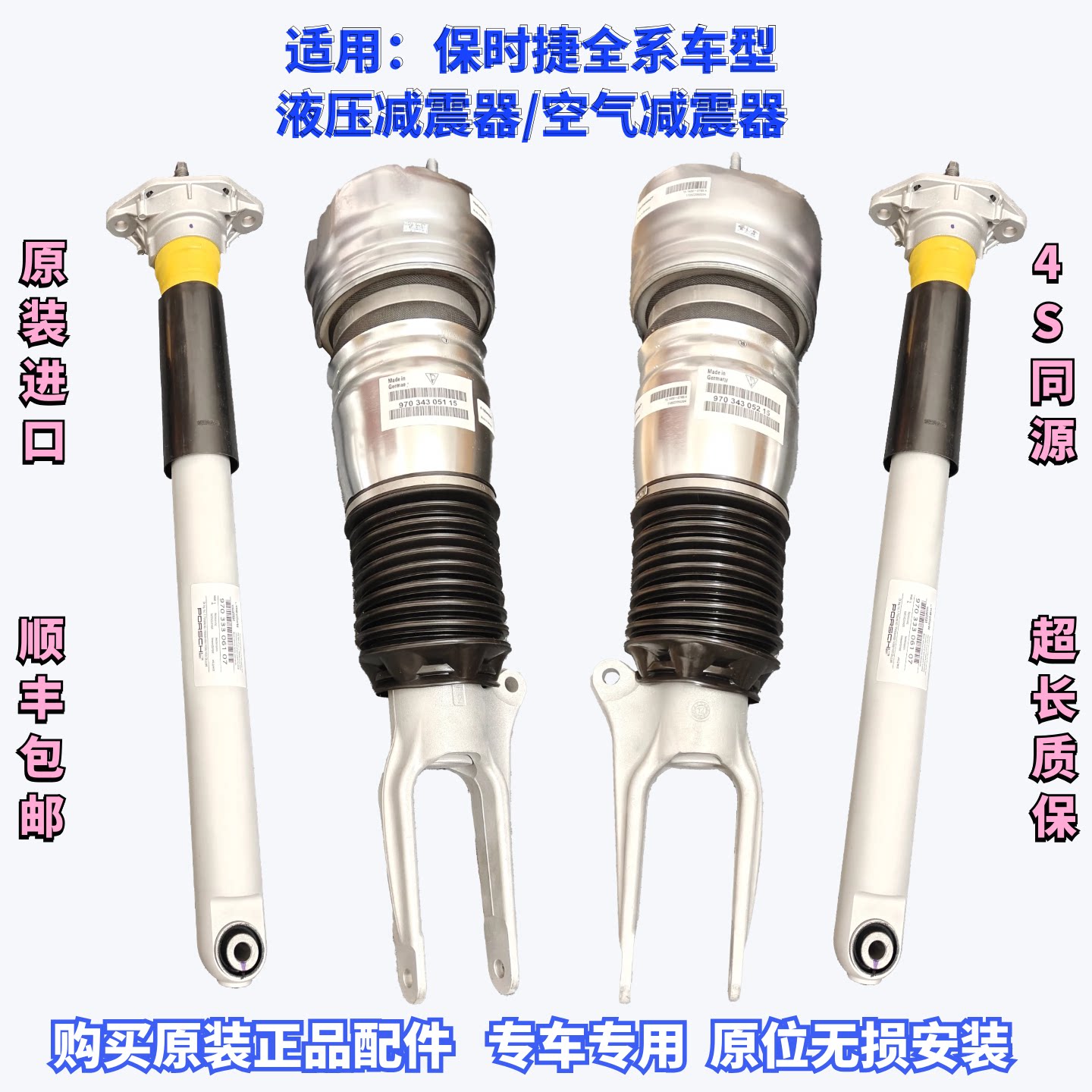 适用保时捷帕拉梅拉卡宴大众辉腾减震器空气弹簧
