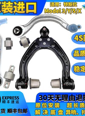 适用特斯拉Model3 ModelY ModelS ModelX上下摆臂悬挂下支臂胶套