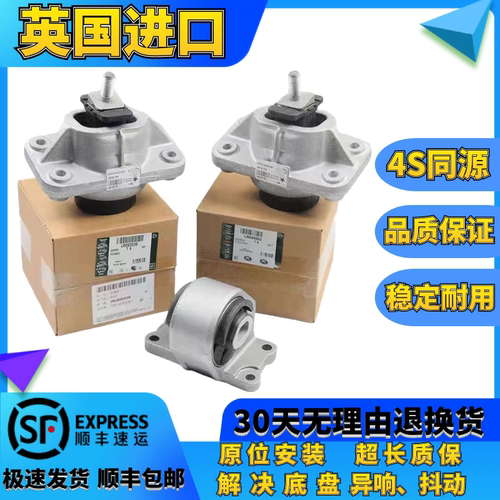 适用路虎极光揽胜发现3 4神行者捷豹XJ XF发动机机脚胶波箱胶支架
