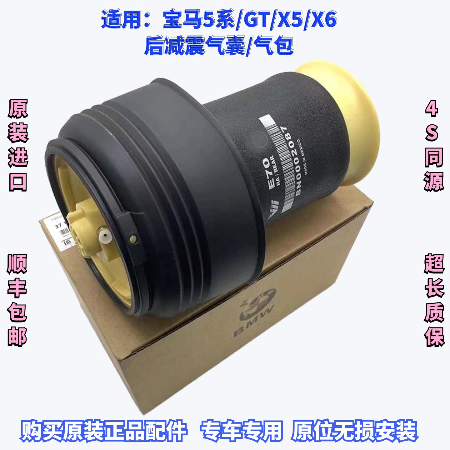 适用宝马X5 E70 X6 F15 GT535 GT528减震器气囊减震气包空气弹簧