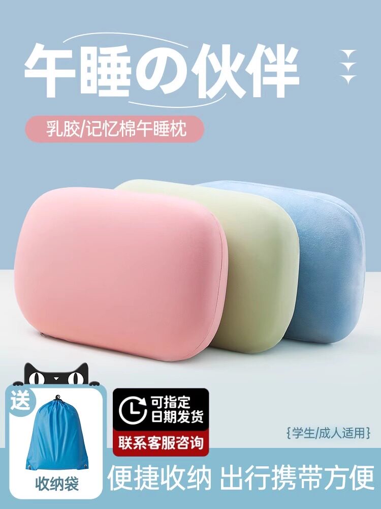 午睡乳胶小枕头便携办公室午休神迷你器学生趴趴睡枕腰靠抱枕小号