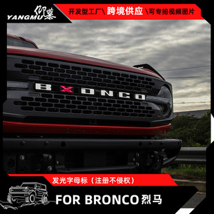 适用于21-22Ford福特烈马BRONCO中网前格栅LED字母标发光灯改装件