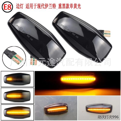 汽车叶子板边灯适用于现