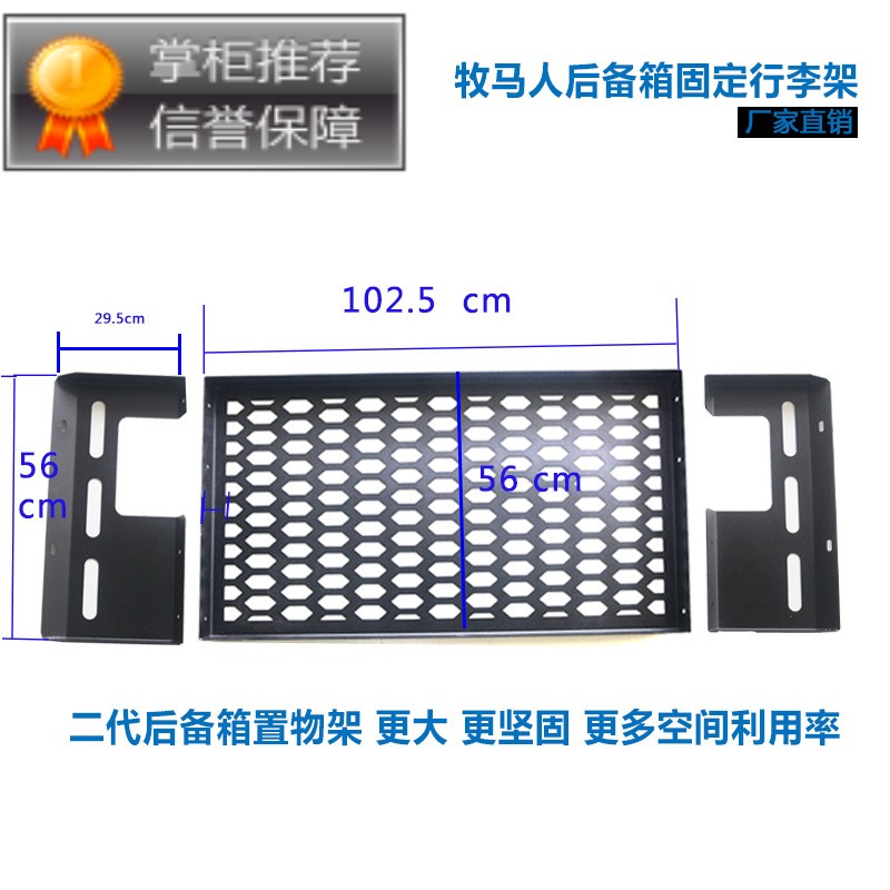 牧马人后备箱固定行李架 JK后备箱置物架 二代行李架升级款JK JL