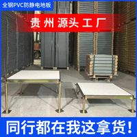 防靜電地板貴州源頭工廠