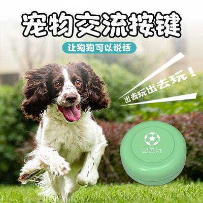 猫跨境新品 声可定制 宠物交流按钮拍训练按NBQ铃网红语音打发狗
