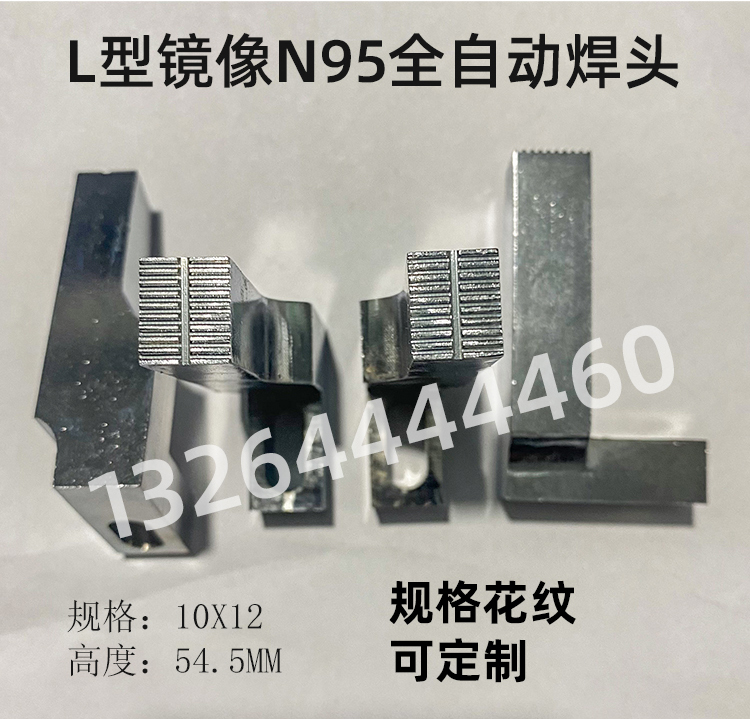 现货超声波焊接机头KN95方头圆头天威口罩机配件耳带超声波点焊头