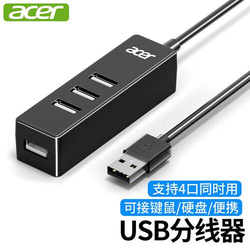 宏碁 USB分线器 一拖四扩展坞 4口集线器HUB适用于台式电脑笔记本