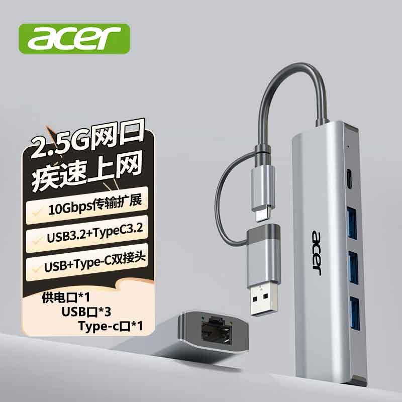 宏碁2.5G网口双接头10GUSB3.2分线器网口+Type-C转换器