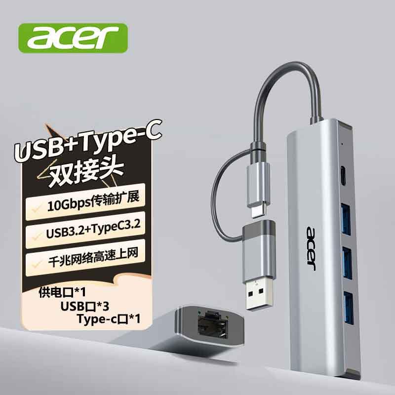 宏碁HY41-T4(3.2-U版)10G高速网卡转接头支持USB与Type-C拓展