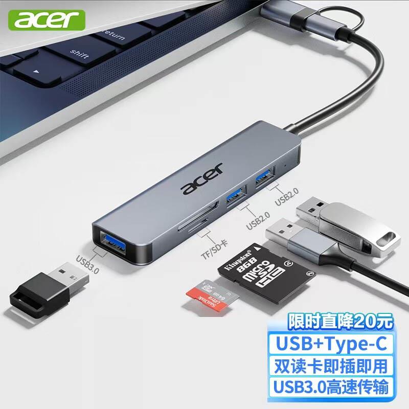 宏碁读卡版集线器多功能电脑转换器支持SD/TF卡读取