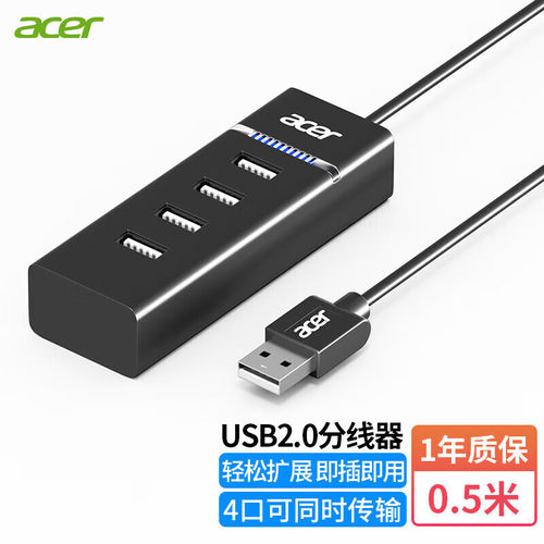 宏碁USB分线器2.0/3.0高速4口HUB集线器扩展多接口延长线转换器